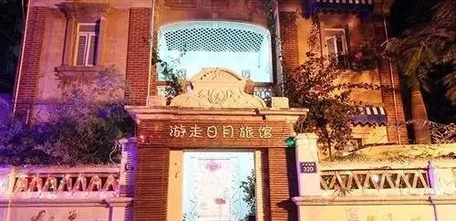 Сямынь: Youzou Riyue Family Hotel