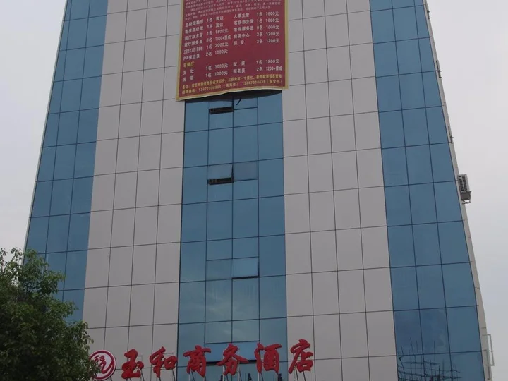 Шанграо: Yushan CountyJade Business Hotel Shangrao
