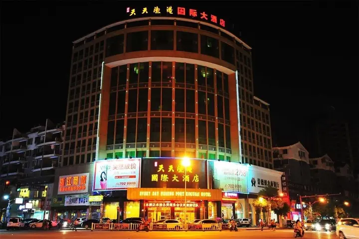 Цзиндэчжэнь: Tiantian Yugang International Hotel - Jingdezhen