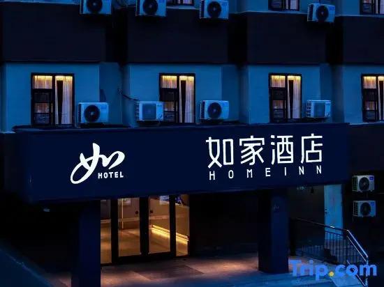 Цзинань: Homeinn · neo (Jinan Jing Fourth Road Old Commercial Port)