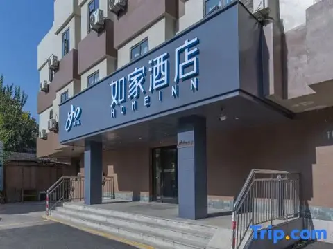 Цзинань: Homeinn · neo (Jinan Jing Fourth Road Old Commercial Port)