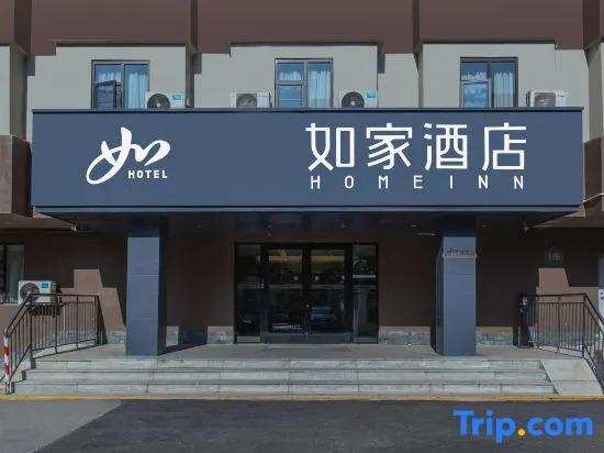Цзинань: Homeinn · neo (Jinan Jing Fourth Road Old Commercial Port)