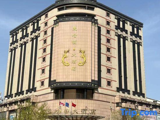 Инкоу: Manhattan Grand Hotel - Yingkou