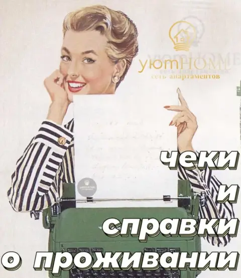 Уют Home (Хоум) в квартале Первомайский — фото 1
