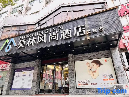 Чжучжоу: Morning Inn Hotel (Yanling County Government)