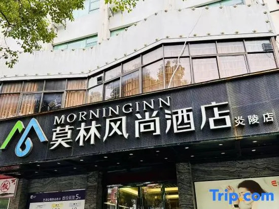 Чжучжоу: Morning Inn Hotel (Yanling County Government)