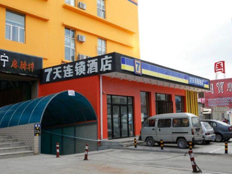 Харбин: 7 Days Inn Harbin West Station Haxi Shopping Mall