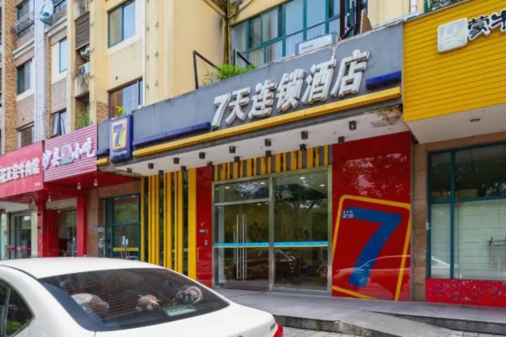 7 Days Inn Kunshan Huanqing Road of North City — фото 1