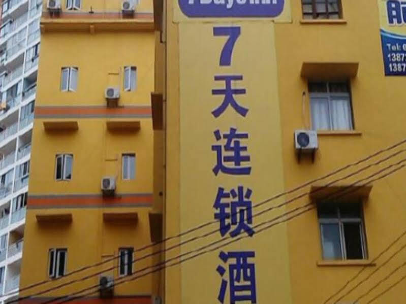 Ичан: 7 Days Inn Yichang Pearl Road Computer City Branch