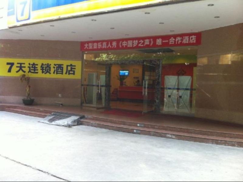 Шаогуань: 7 Days Inn Shaoguan Book Market Branch