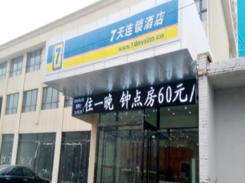 Кайфын: 7 Days Inn Kaifeng Jinliao Road Qingmingshanghe Park Branck