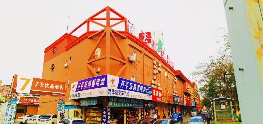 Дунгуань: 7 Days Premium·Dongguan Dongcheng Wanda Plaza