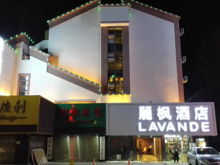 Чжухай: Lavande Hotel - Gongbei Shuiwan Road Branch