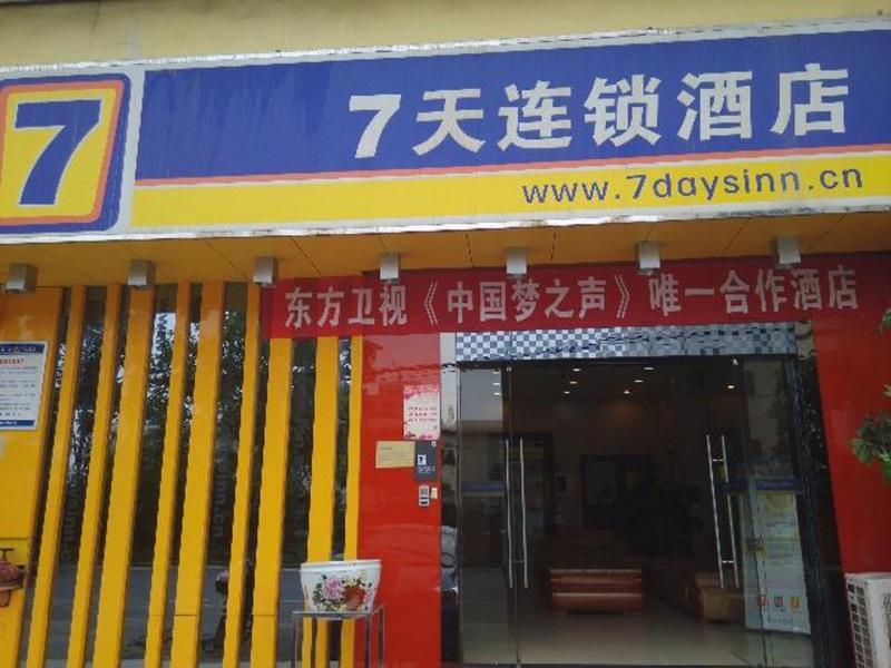 Чанша: 7 Days Premium Hotel Changsha West Bus Station Meixihu East Metro Station