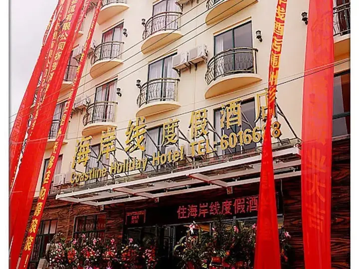 Бэйхай: Beihai Coastline Holiday Hotel Weizhou Island Branch