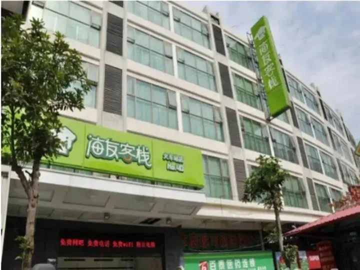 Сямынь: Hi Inn Xiamen Lianban Guomao Branch
