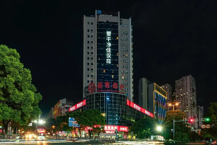 Шанграо: Hanting Hotel Shangrao Centre Square Zhongshan Road