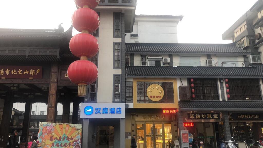 Сюйчжоу: Hanting Hotel Xuzhou Hubushan Metro Station