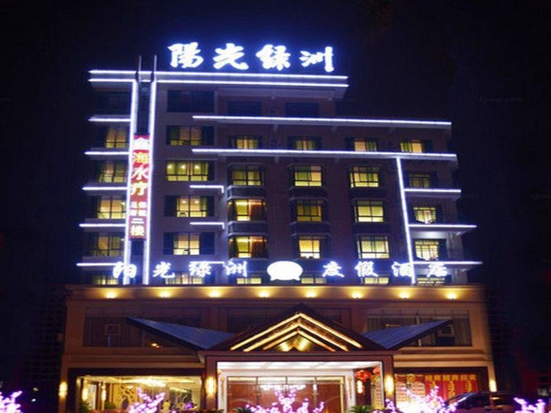 琼海阳光绿洲度假酒店 — фото 1