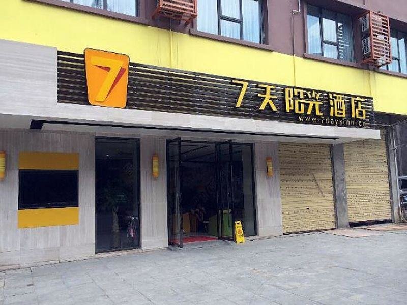 Гуйлинь: IU Hotel Guilin Xingan Lemandi Branch