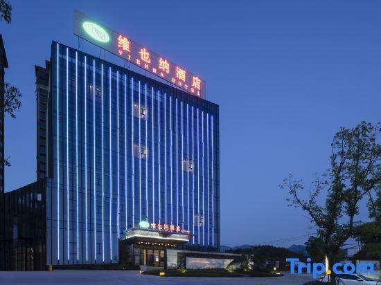 Лунъянь: Vienna Hotel (Wuping Wanxing City Store)