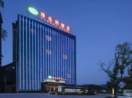 Лунъянь: Vienna Hotel (Wuping Wanxing City Store)