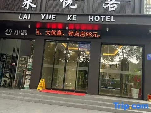 Шэньчжэнь: Laiyueke Hotel