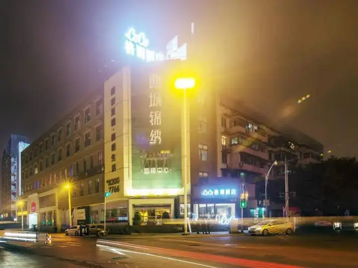 Чэнду: CoCo Style hotel