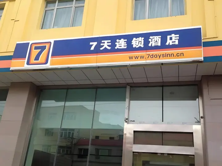 Урумчи: 7Days Inn ¿¿mqi Xibei Road Ming Garden