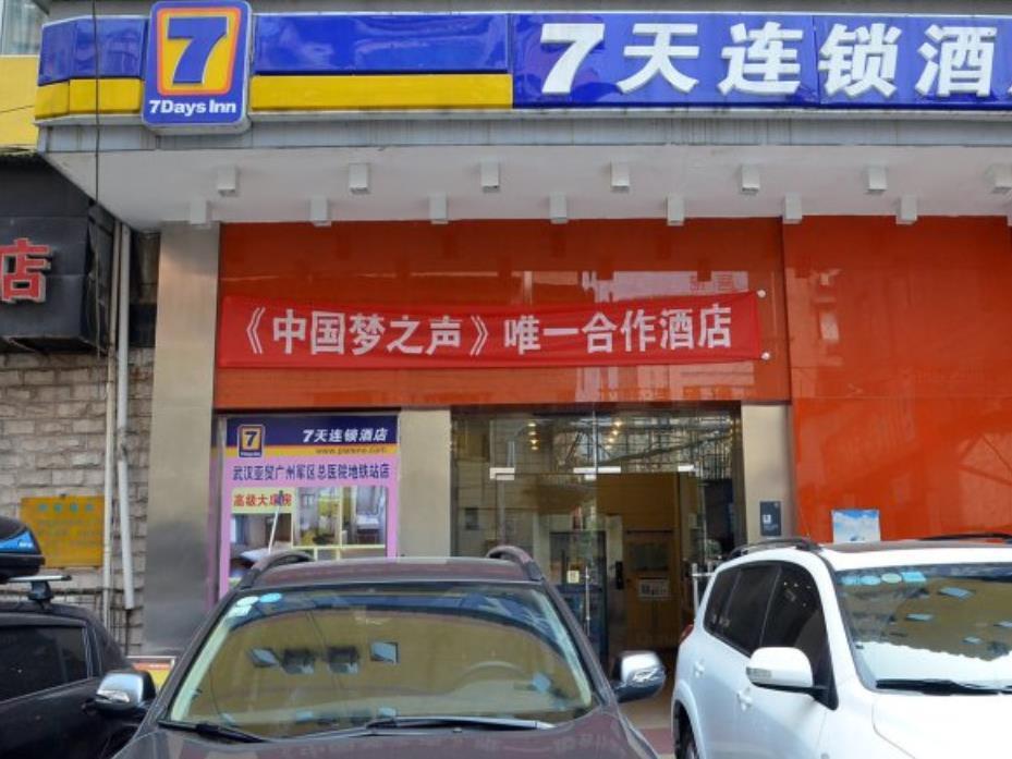 Ухань: 7 Days Inn Wuhan Yamao Guangzhou Milltary General Hospital Subway Station Branch