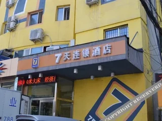 Шэньян: 7 Days Inn Shenyang Sanhao Street Academy of Music Liaozhan