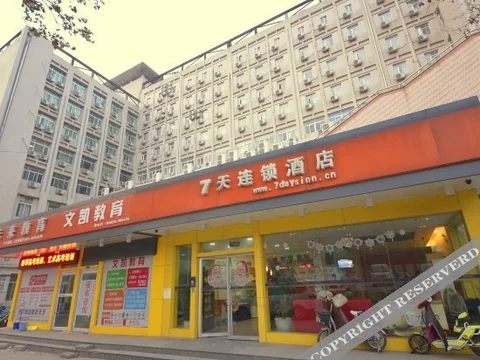 Цзинань: 7 Days Inn Jinan Jiefang Road Sai Bo Branch