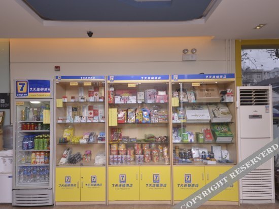 Цзинань: 7 Days Inn Jinan Jiefang Road Sai Bo Branch