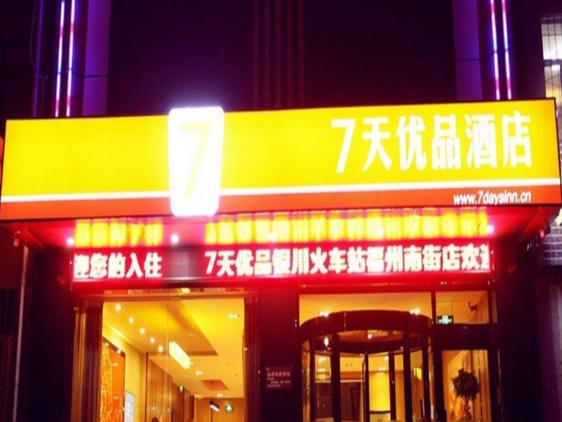 Иньчуань: 7 Days Premium Yinchuan Train Station Branch Hotel
