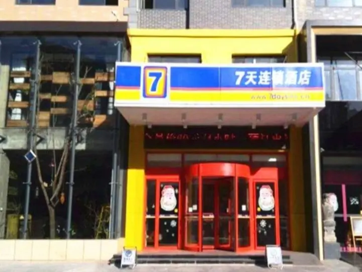 Линьи: 7 Days Inn Linyi Yimeng Road Suhe South Street Food Street Branch