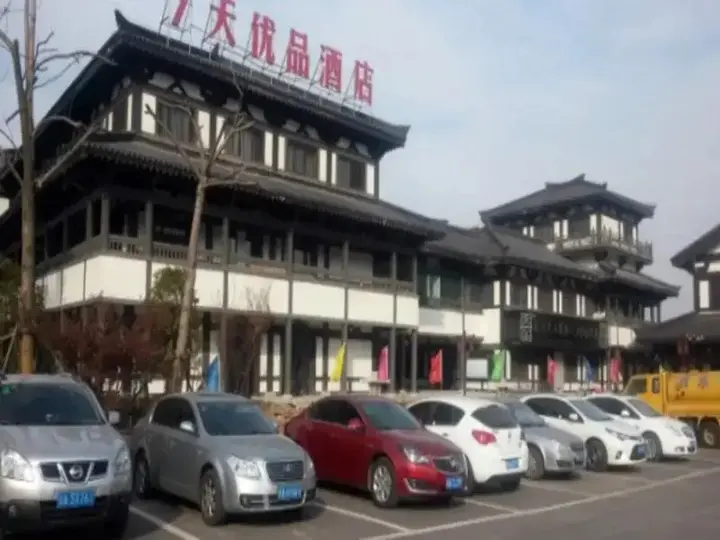 Суцянь: 7 Days Premium Suqian Xiang Wang Gu Li Scenic Spot Branch Hotel