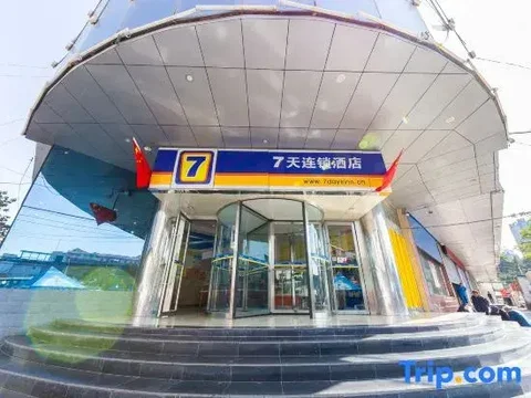 Ланьчжоу: 7 Days Inn Lanzhou West Station Branch