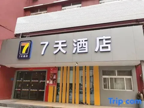 Лоян: 7 Days Inn Luoyang Zhongzhou Luming Tang Scenic