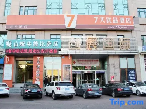 Харбин: 7 Days Premium Harbin He Ping Road Provincial Government