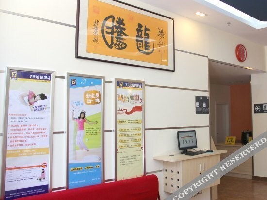 Хух-Хото: 7 Days Inn Hohhot Min Zu Shop Branch