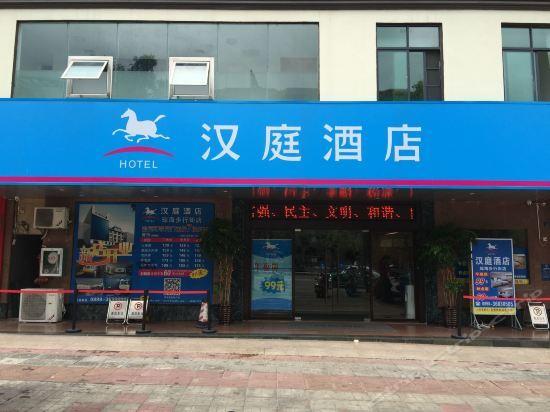 Цюнхай: Hanting Qionghai Ped