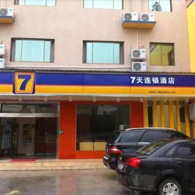 Вэйнань: 7 Days Inn