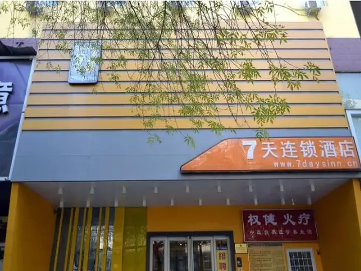 Чжэнчжоу: 7 Days Inn Zhengzhou Huayuan Road International Trade 360 Square Branch