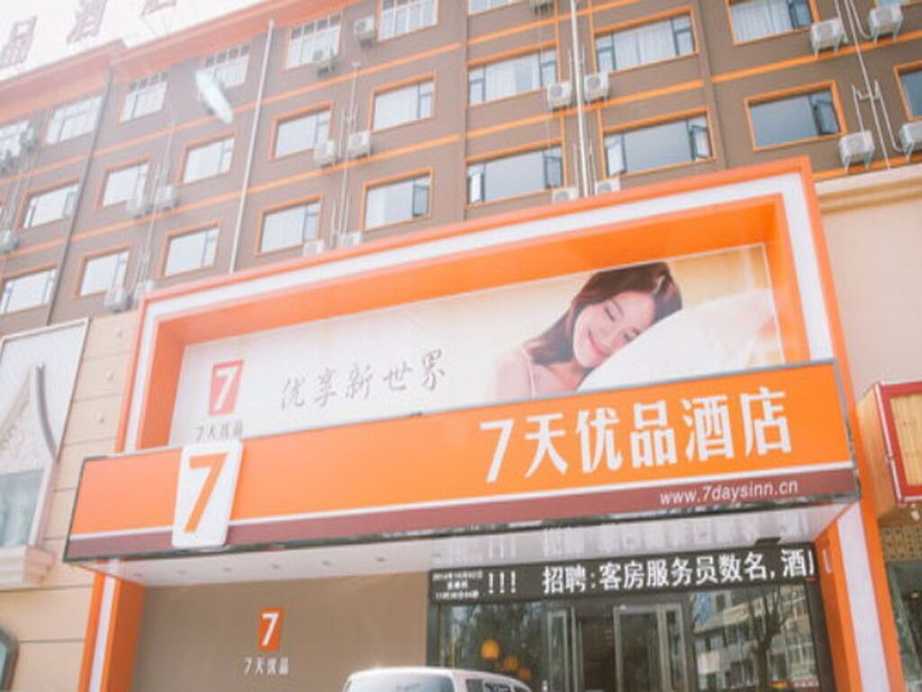 Лоян: 7 Days Premium Luo Yang Wan Da Plaza Branch