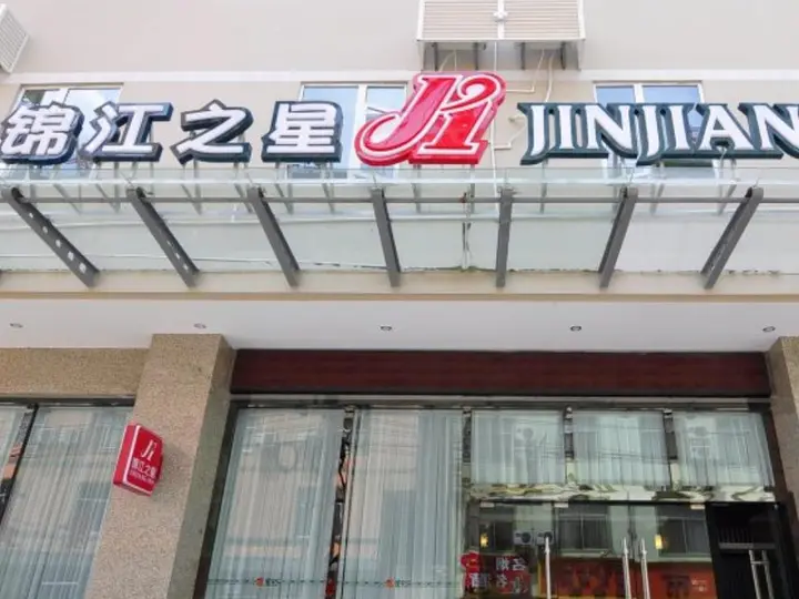 Куньмин: Jinjiang Inn Kunming Changshui Airport Branch