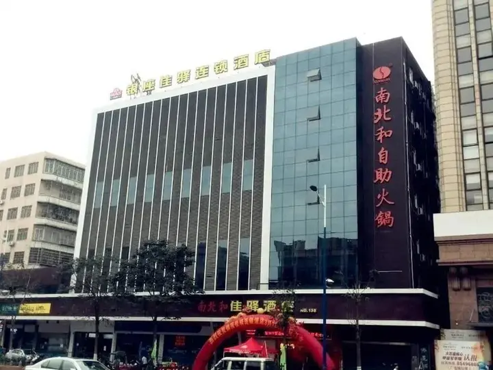 Гуанчжоу: Jia Yi Hotel-Panyu Dashi Changlong Branch