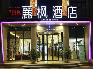 Харбин: Lavande Hotel Harbin West Station Wanda Plaza Branch