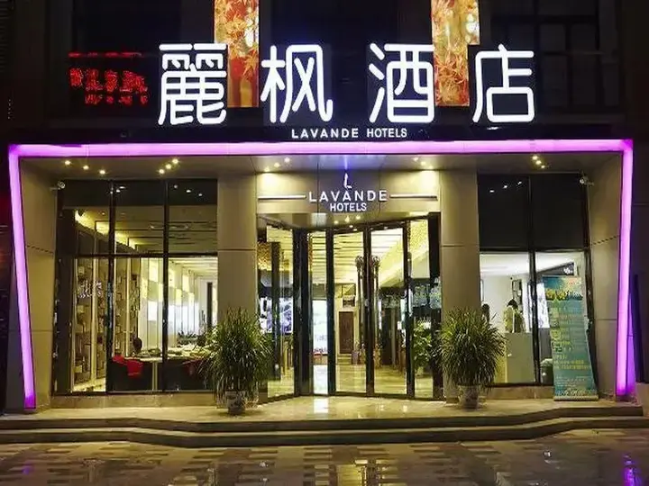 Ухань: Lavande Hotel Wuhan Wujia Mountain Branch