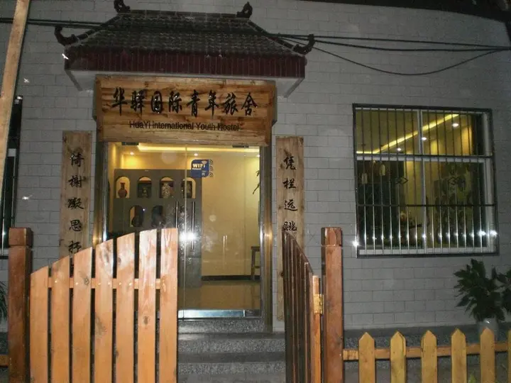 Вэйнань: Huayi Youth Hostel