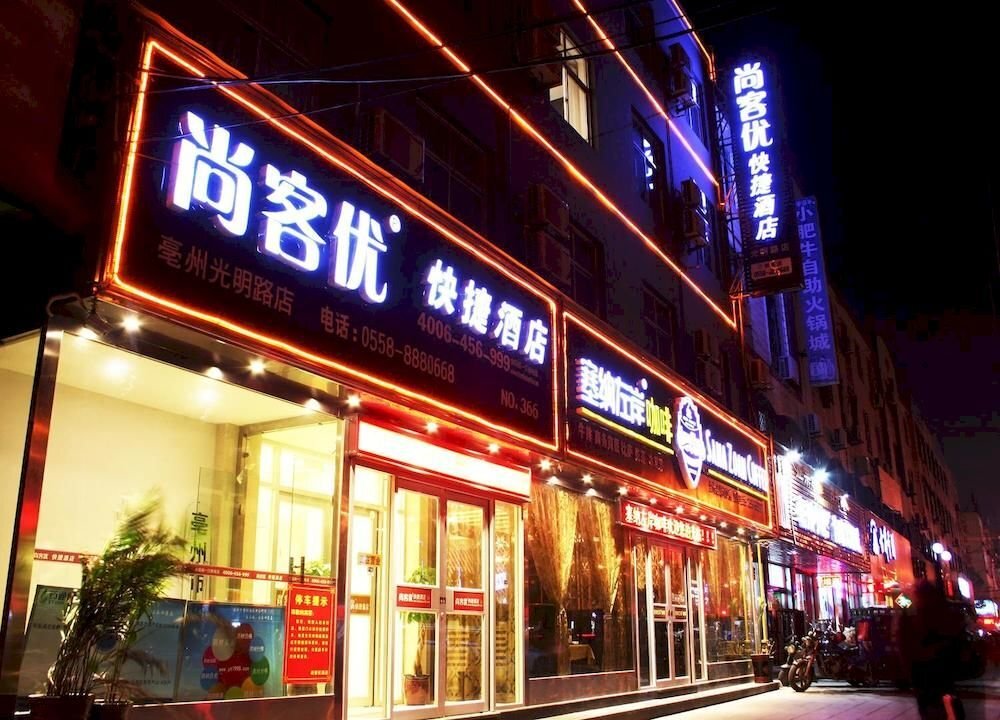 Бочжоу: Thank You Express Hotel